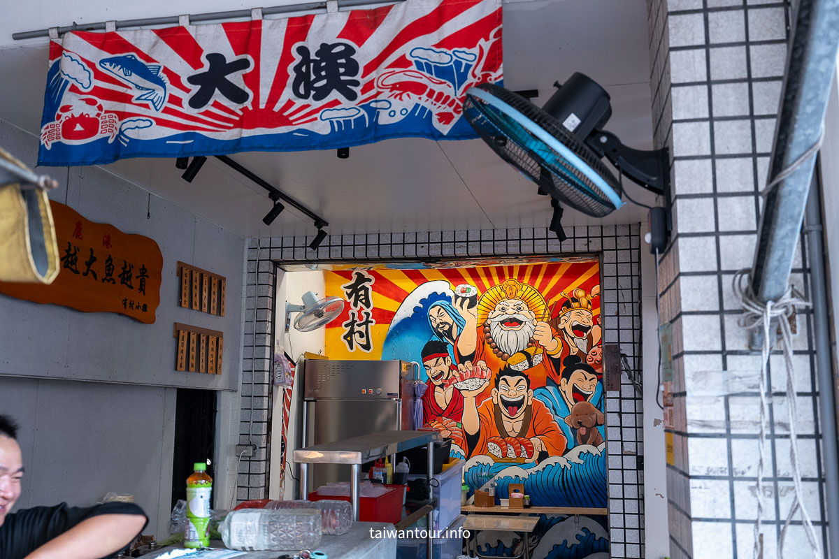 【有村日式小攤】彰化鹿港第一市場高CP值炙燒壽司、丼飯