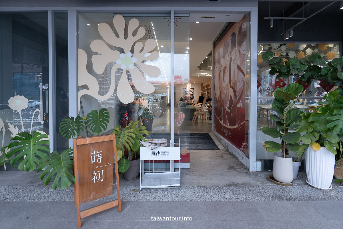 【蒔初甜點一中店】一中街甜點秘境！台中動漫餐廳推薦