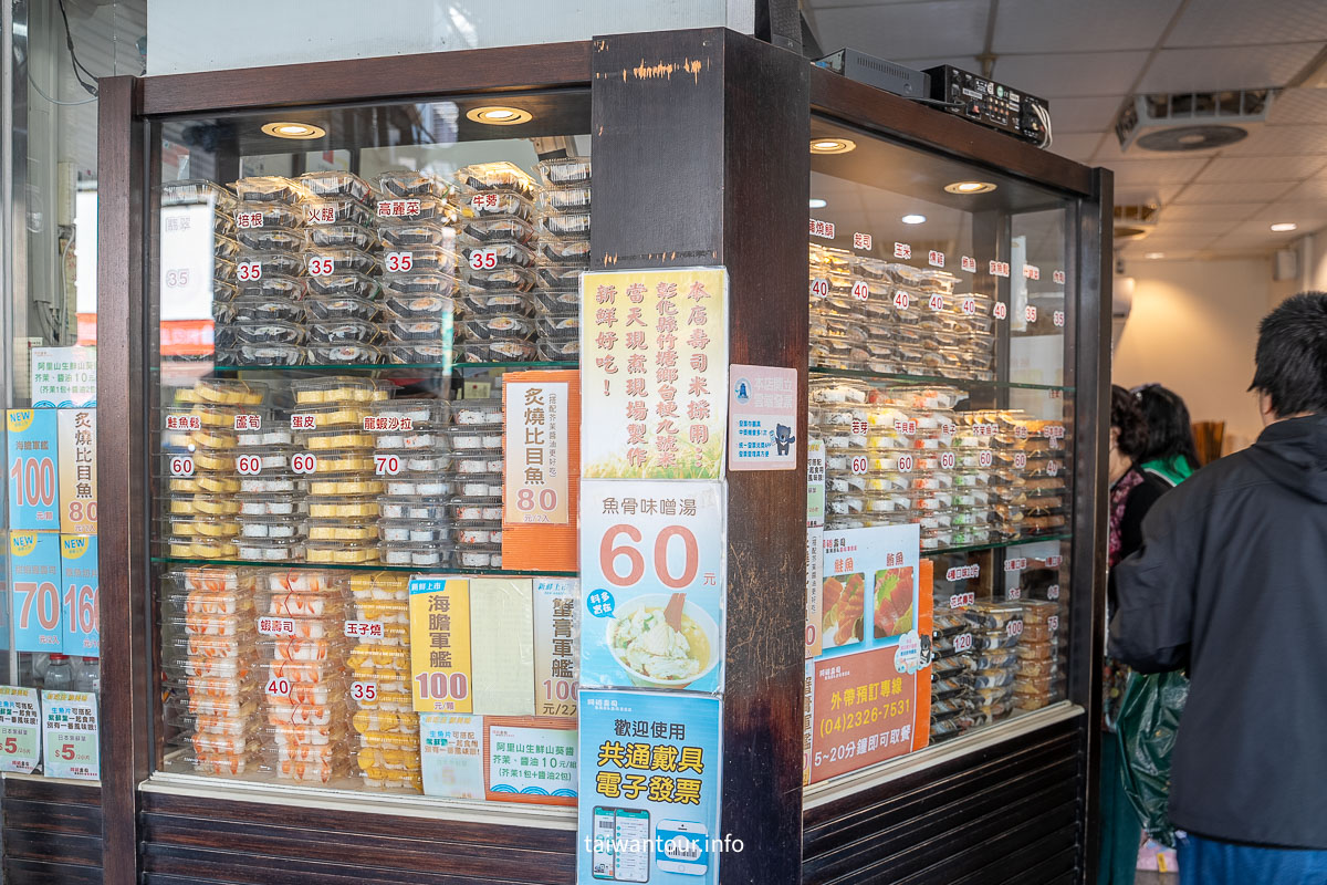 【阿裕壽司】台中平價壽司.CP值爆表.交通停車菜單推薦