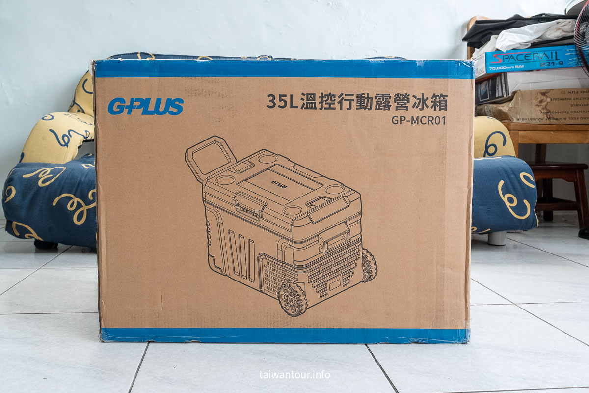【溫控行動車宿露營冰箱】G-PLUS (GP-MCR01) 35L高CP值