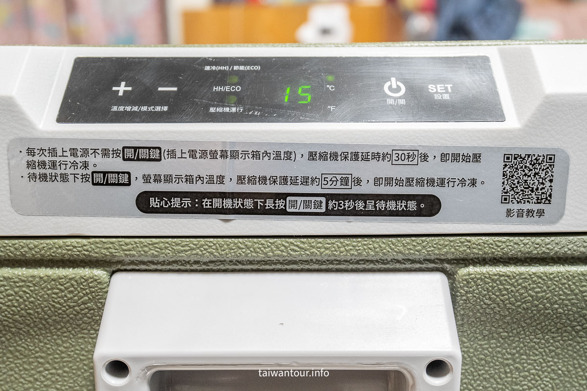 【溫控行動車宿露營冰箱】G-PLUS (GP-MCR01) 35L高CP值