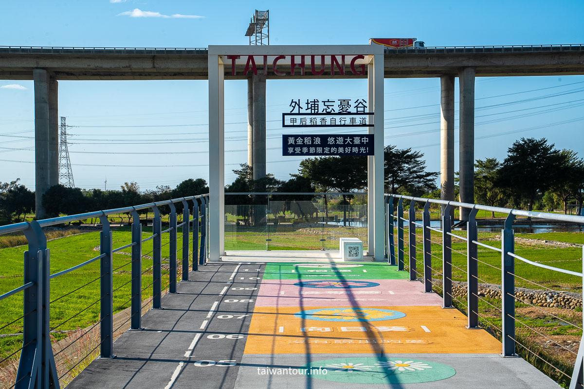 【台中外埔秘境|金仔坑公園x忘憂谷】國道三號下的《全面啟動》親子.網美.鐵馬族的年度必訪! 【台中外埔秘境|金仔坑公園x忘憂谷】國道三號下的《全面啟動》親子.網美.鐵馬族的年度必訪!