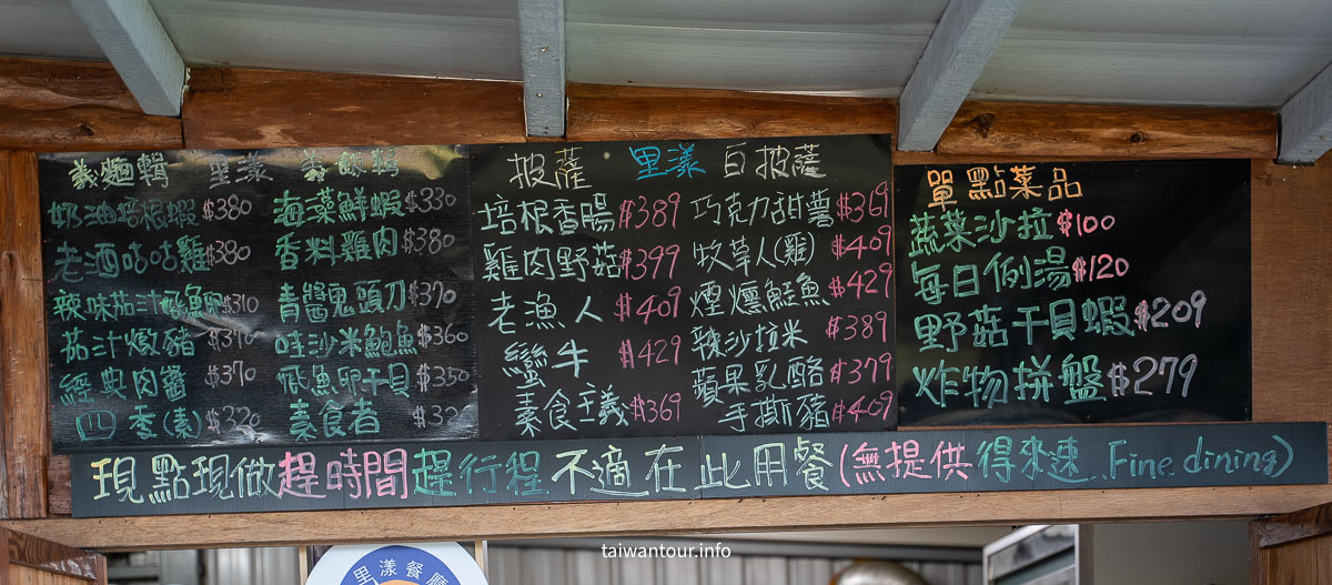 【里漾餐廳】台東成功海景.飯店級義法料理,貓奴必訪! 【里漾餐廳】台東成功海景.飯店級義法料理,貓奴必訪!