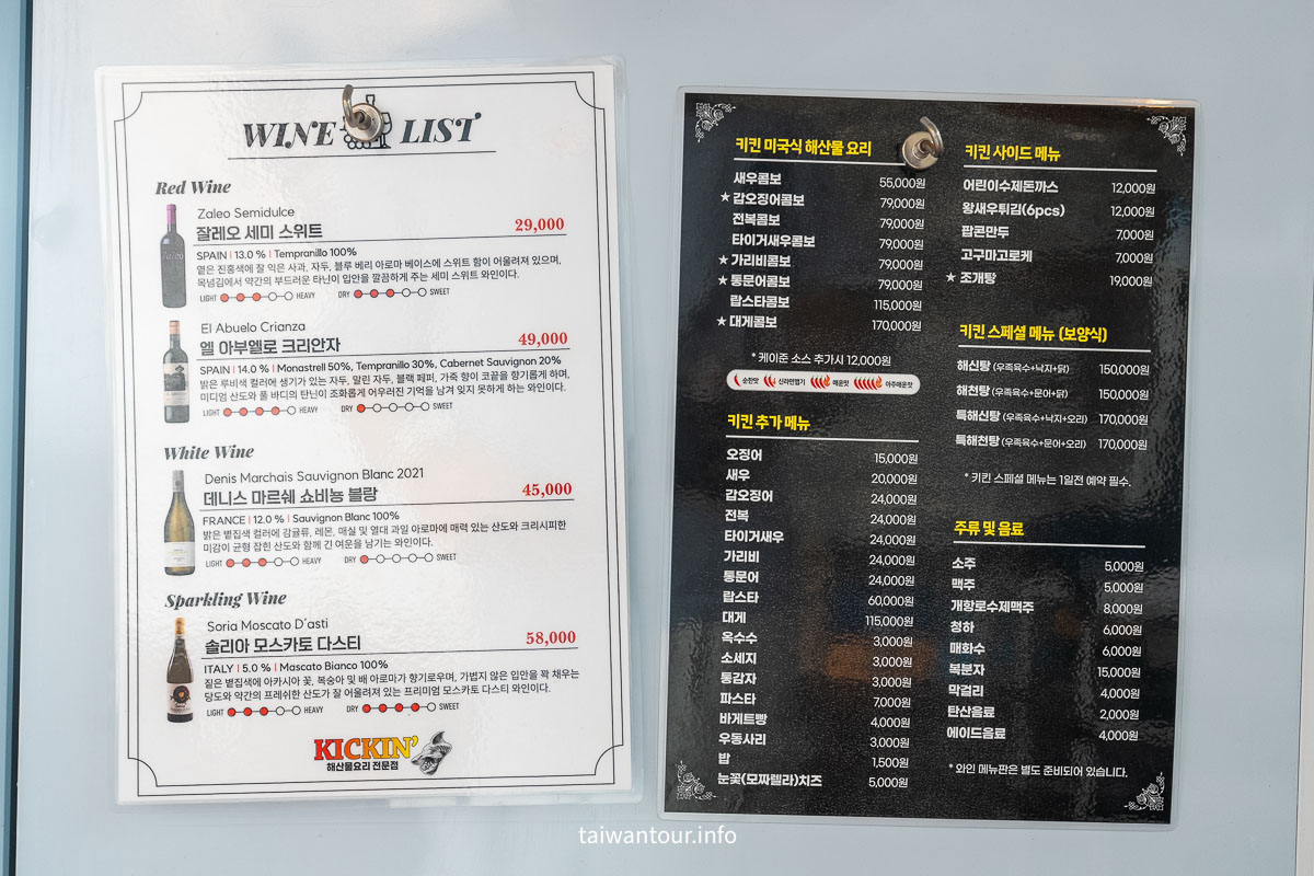 【Kickin Seafood】首爾近郊漁夫吃法必訪特色餐廳（키킨씨푸드 강화점）