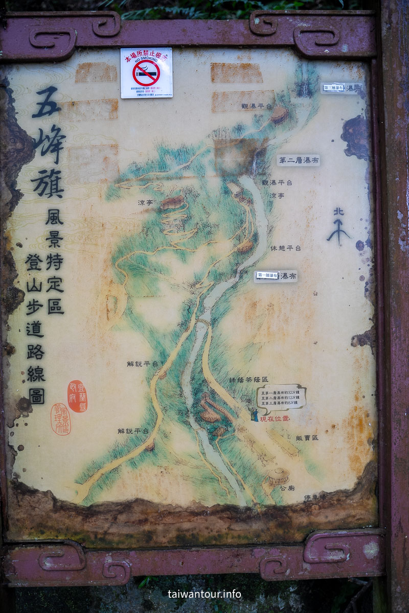 【五峰旗瀑布】宜蘭礁溪親子樂齡景點.步道推薦