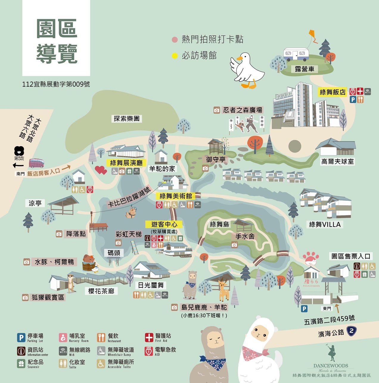 【綠舞國際觀光飯店】免飛日本!日式庭園、豪華海景房、萌寵互動X親子體驗懶人包 【綠舞國際觀光飯店】免飛日本!日式庭園、豪華海景房、萌寵互動X親子體驗懶人包