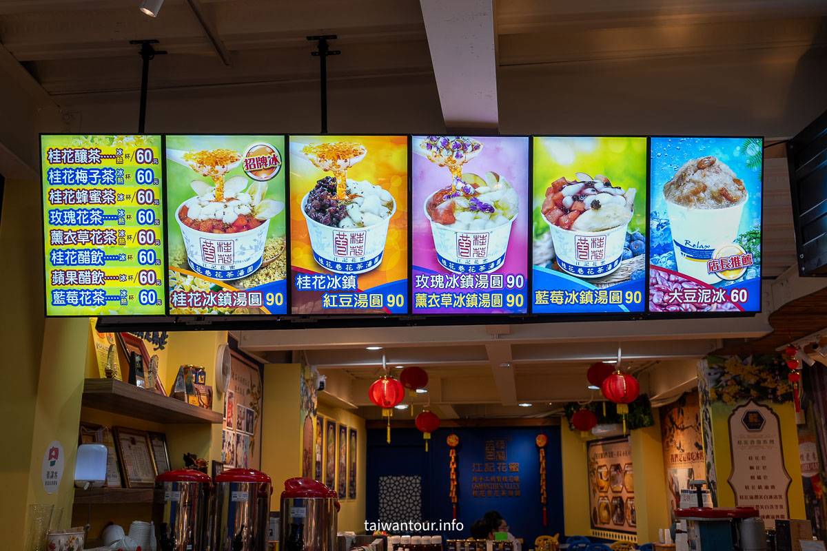 【南庄桂花巷老街美食景點懶人包】苗栗推薦行程