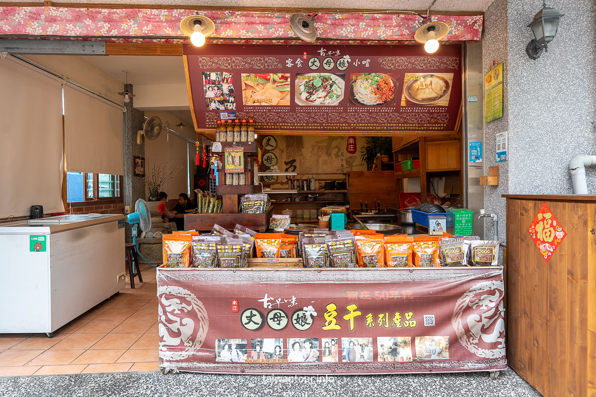【南庄桂花巷老街美食景點懶人包】苗栗推薦行程