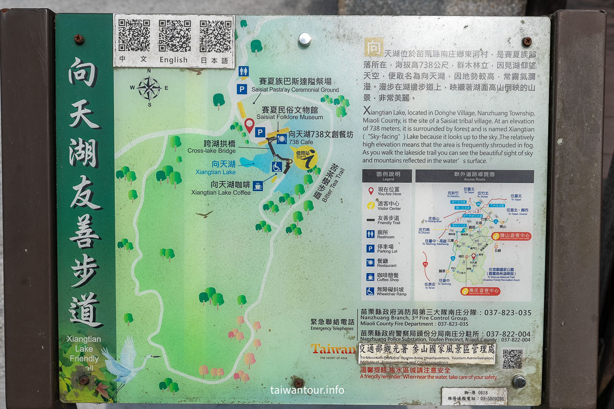 【南庄向天湖友善步道】賽夏傳說.台灣版歐洲湖景