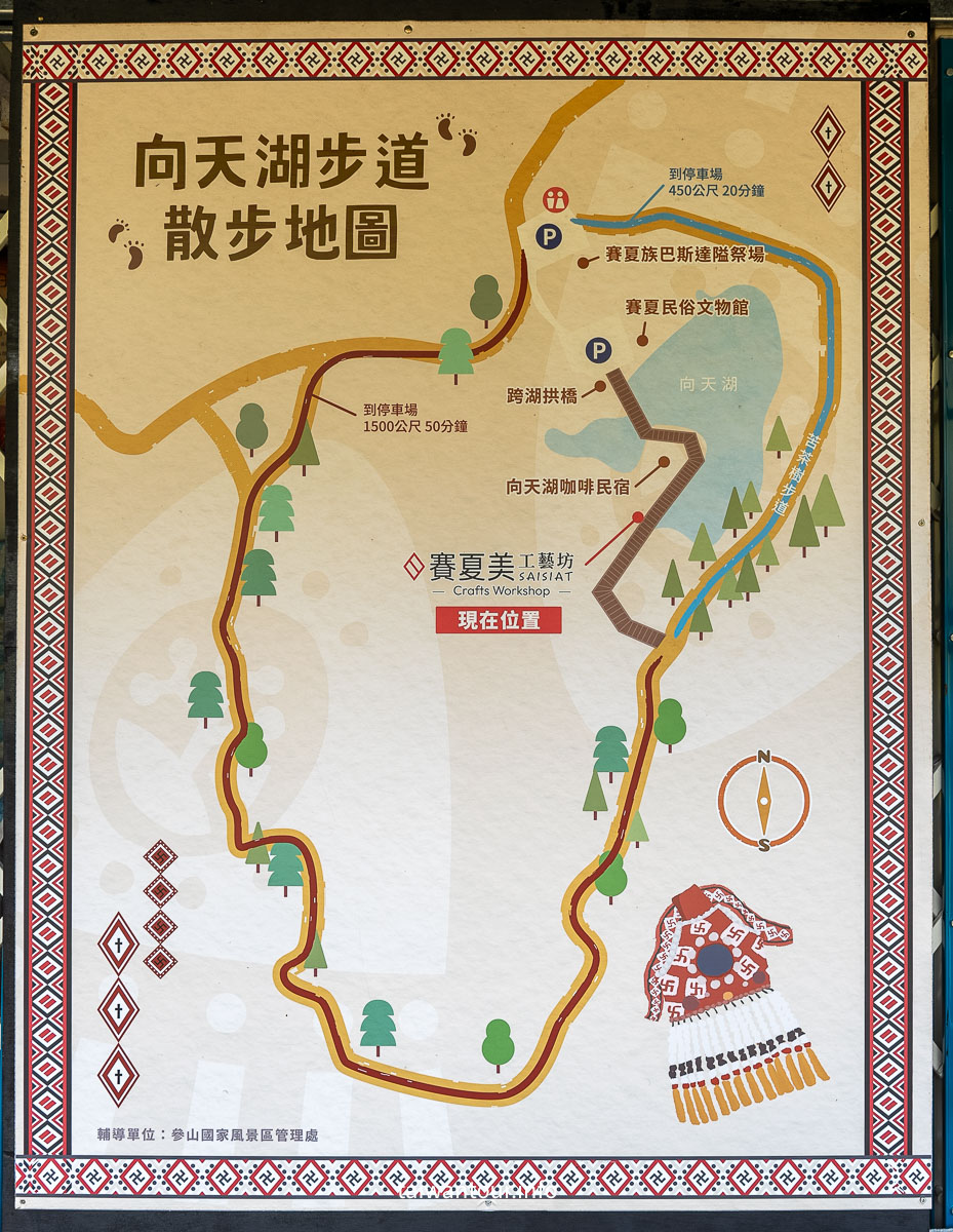 【南庄向天湖友善步道】賽夏傳說.台灣版歐洲湖景