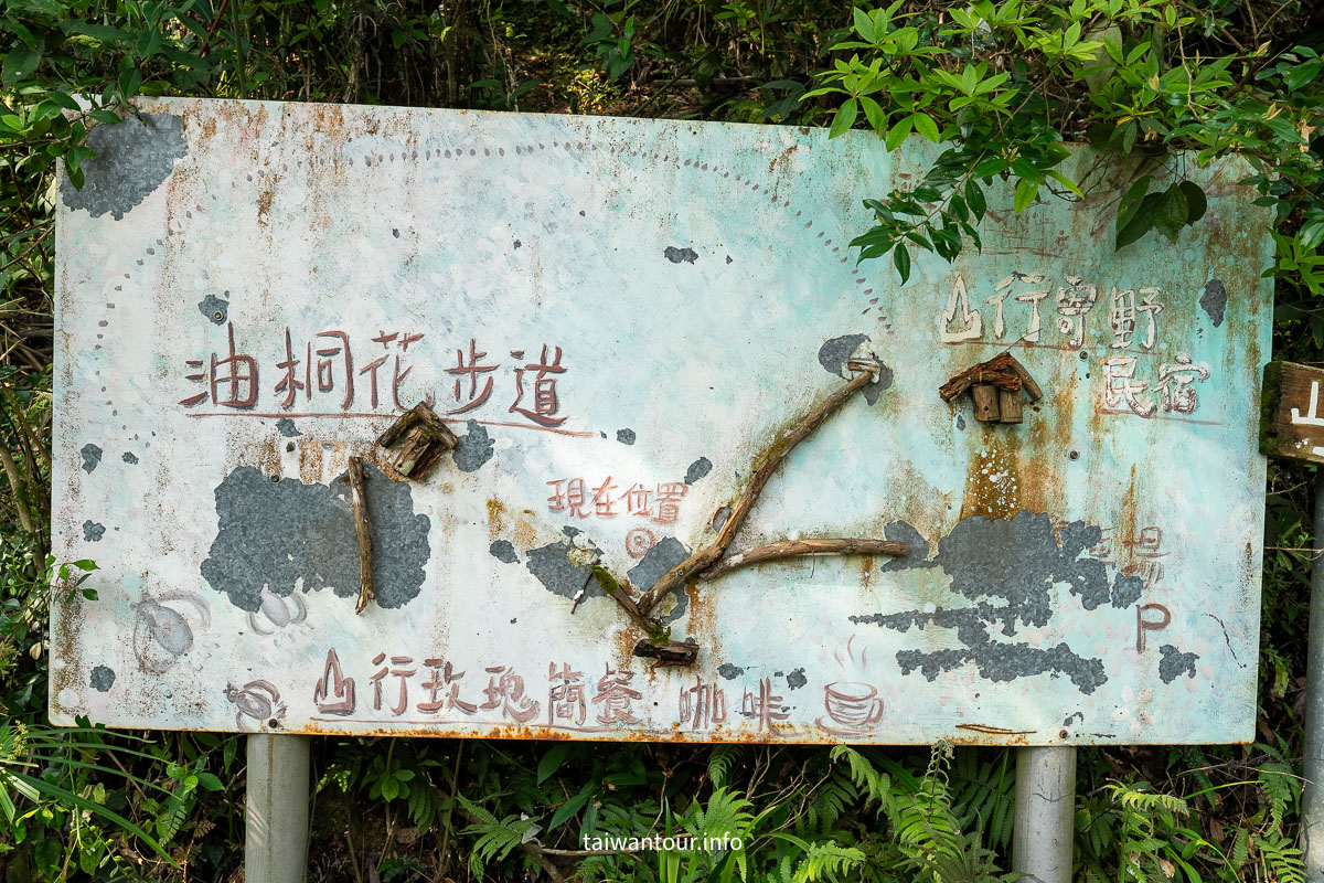 【山行寄野民宿】苗栗南庄住宿推薦慢活之旅