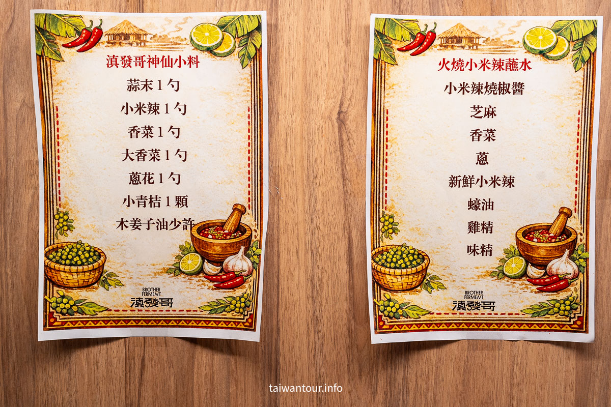 【滇發哥雲南臭豆腐火鍋/百香果酸湯鍋】台北東區忠孝敦化站美食推薦 【滇發哥雲南臭豆腐火鍋/百香果酸湯鍋】台北東區忠孝敦化站美食推薦