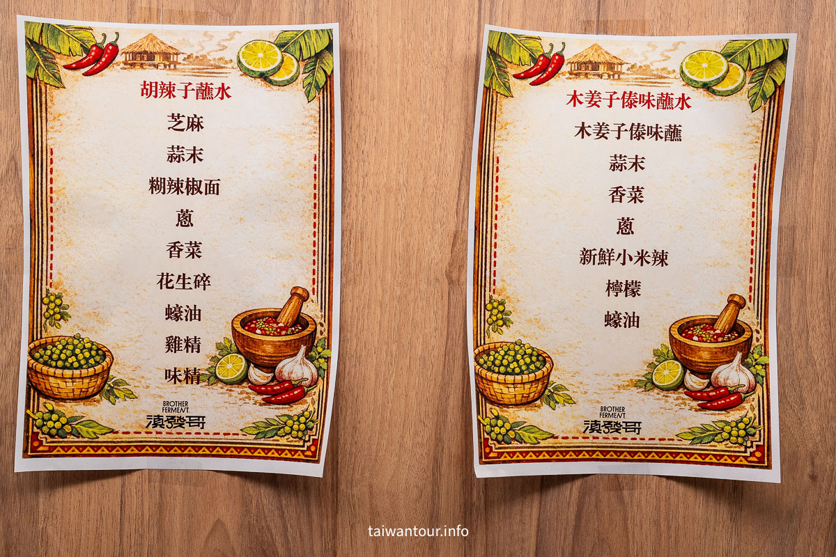 【滇發哥雲南臭豆腐火鍋/百香果酸湯鍋】台北東區忠孝敦化站美食推薦 【滇發哥雲南臭豆腐火鍋/百香果酸湯鍋】台北東區忠孝敦化站美食推薦