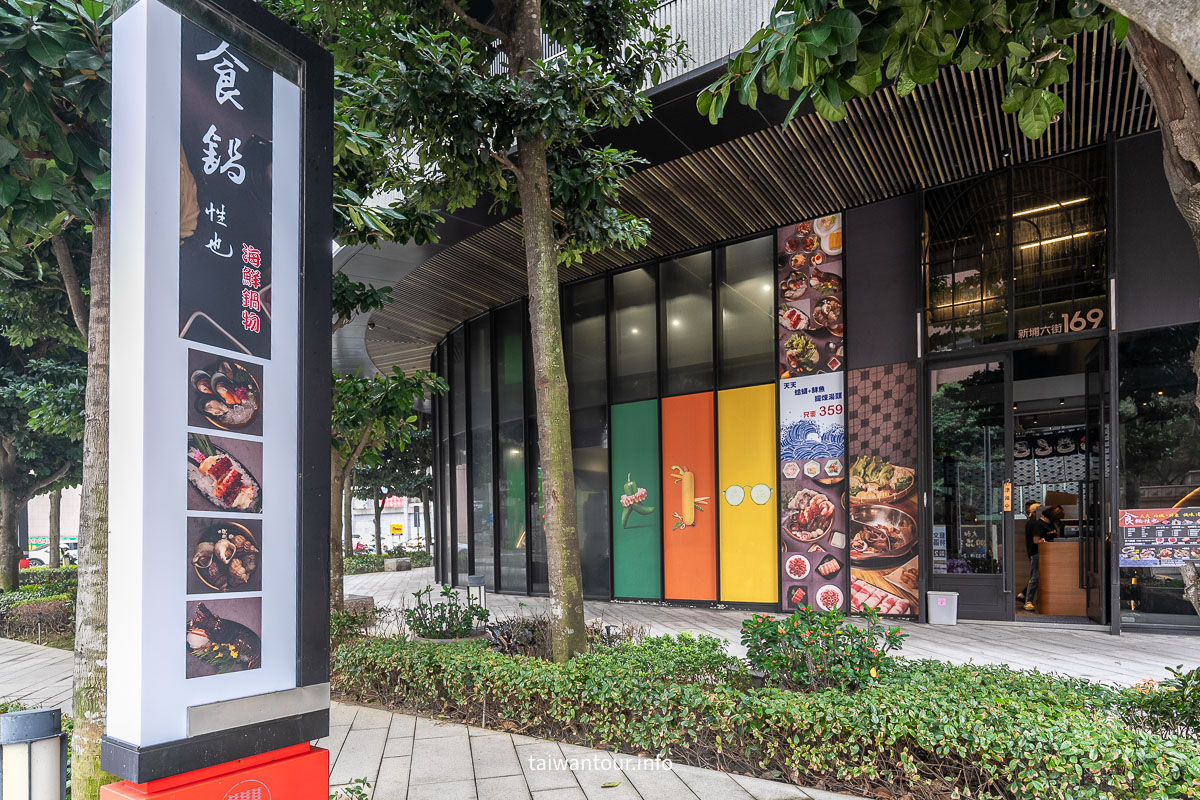 【食鍋性也 藝文店】桃園市火鍋吃到飽推薦.菜單.價格