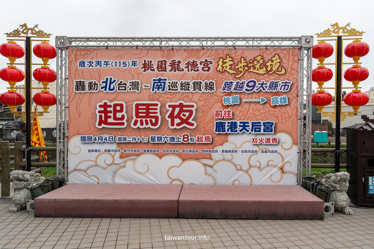 【桃園龍德宮四媽祖】徒步遶境讓你感受台灣獨特信仰魅力！