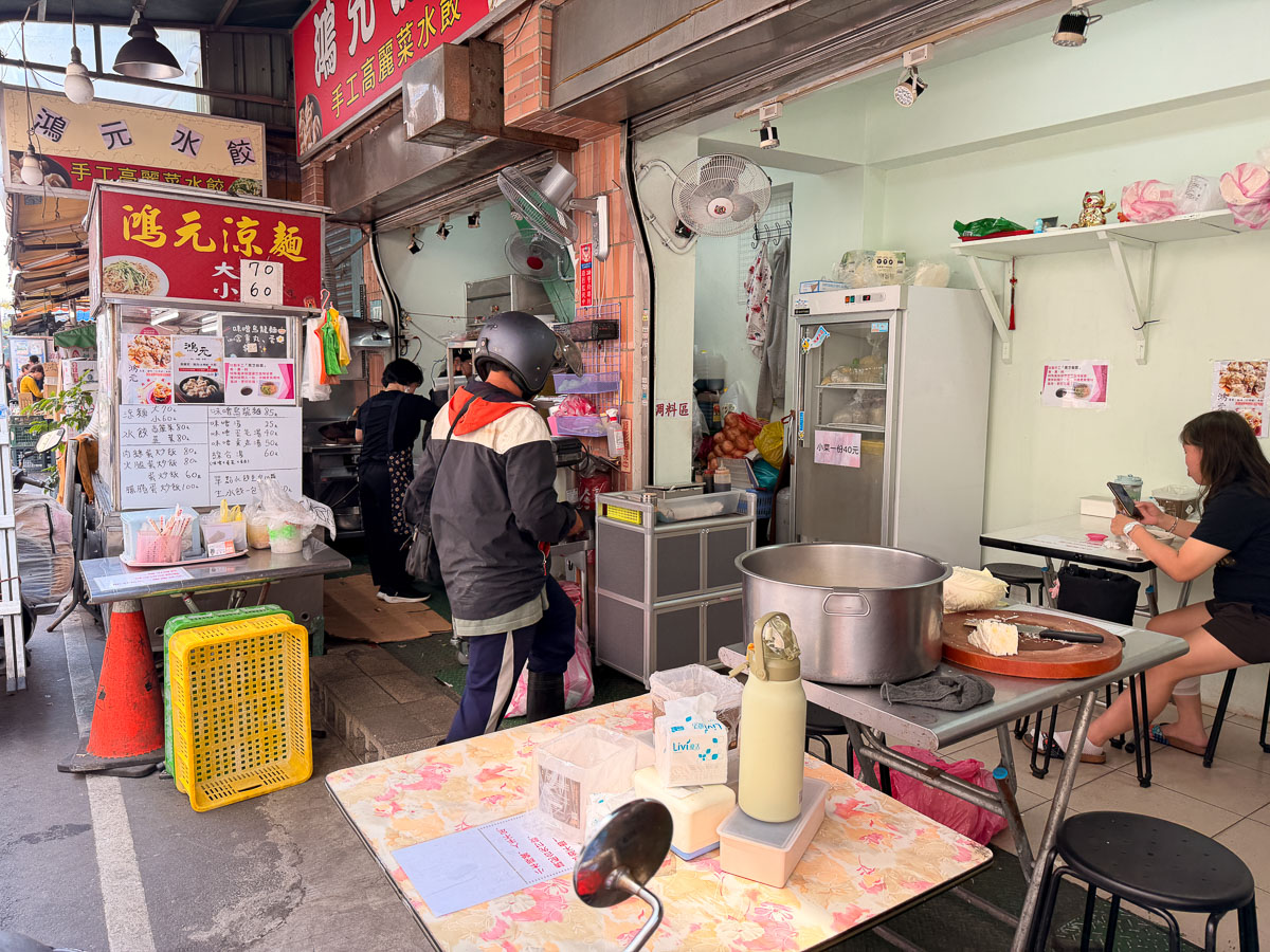 【鴻元涼麵】三重在地人才知極濃黑芝麻醬.手工水餃.炒飯必點！
