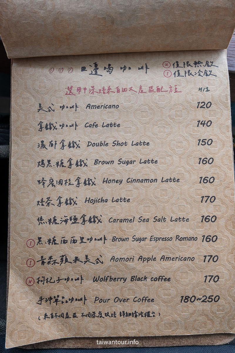 【Wu.D 有田】老屋.稻田療癒系咖啡廳，竹北一日遊必訪！