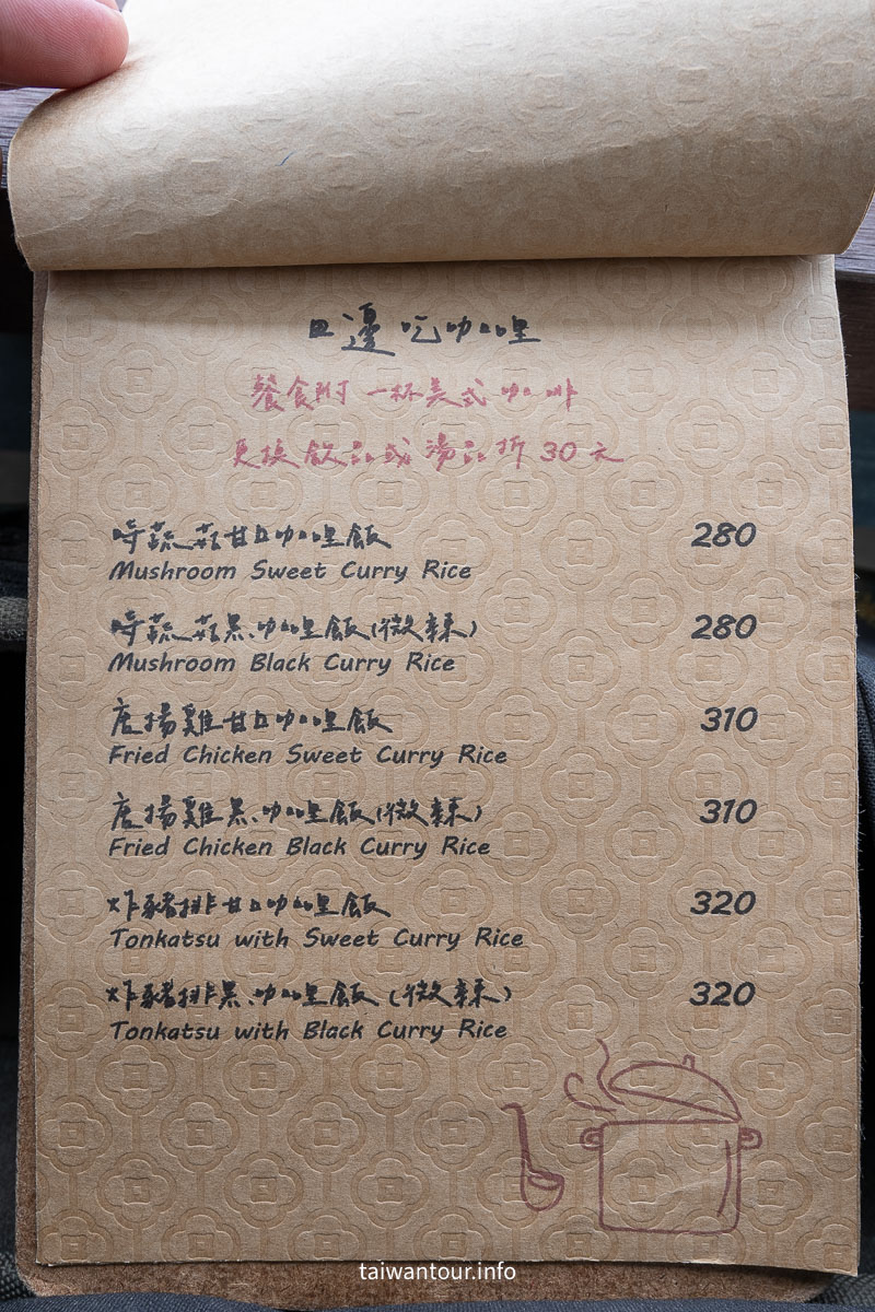 【Wu.D 有田】老屋.稻田療癒系咖啡廳，竹北一日遊必訪！