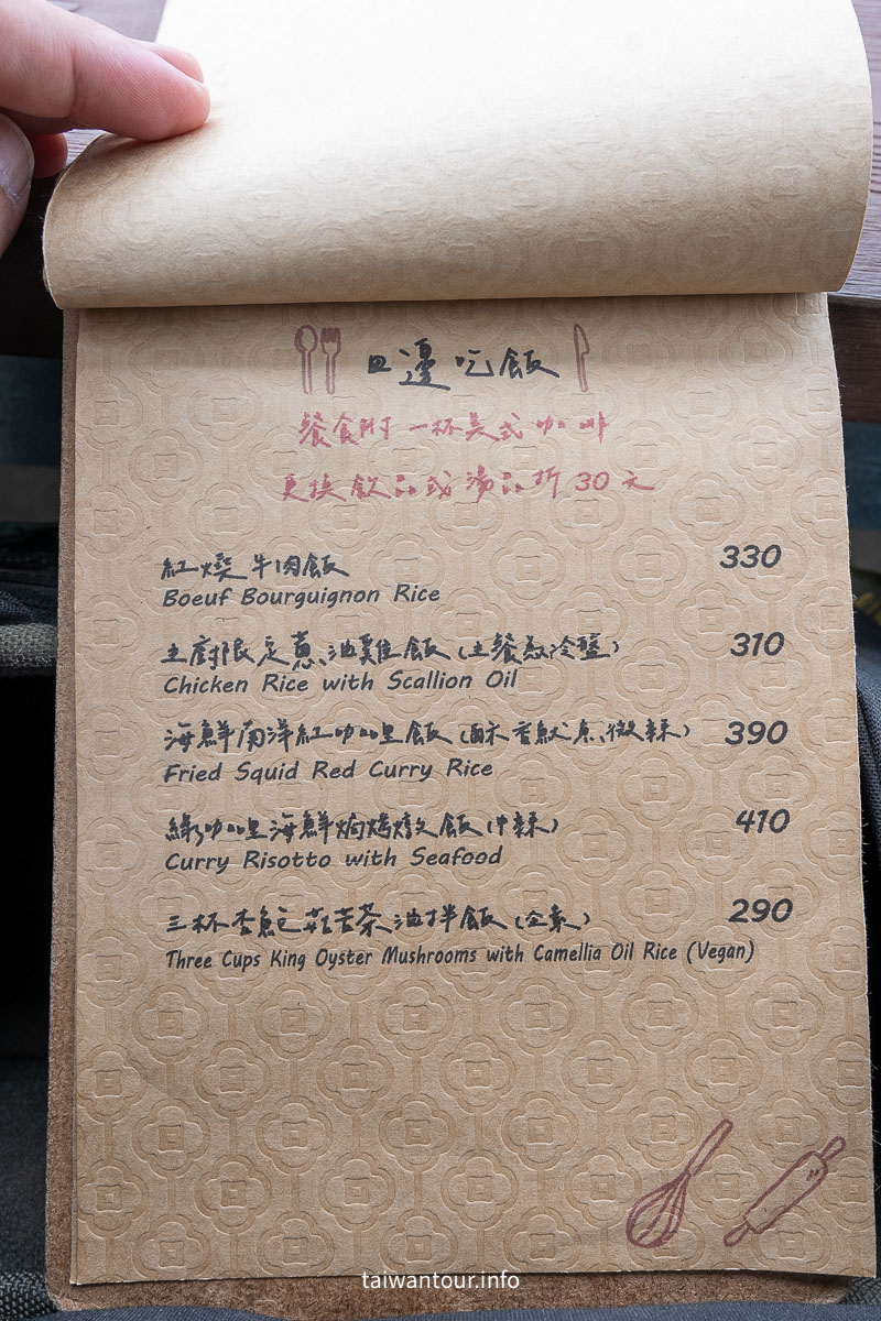 【Wu.D 有田】老屋.稻田療癒系咖啡廳，竹北一日遊必訪！