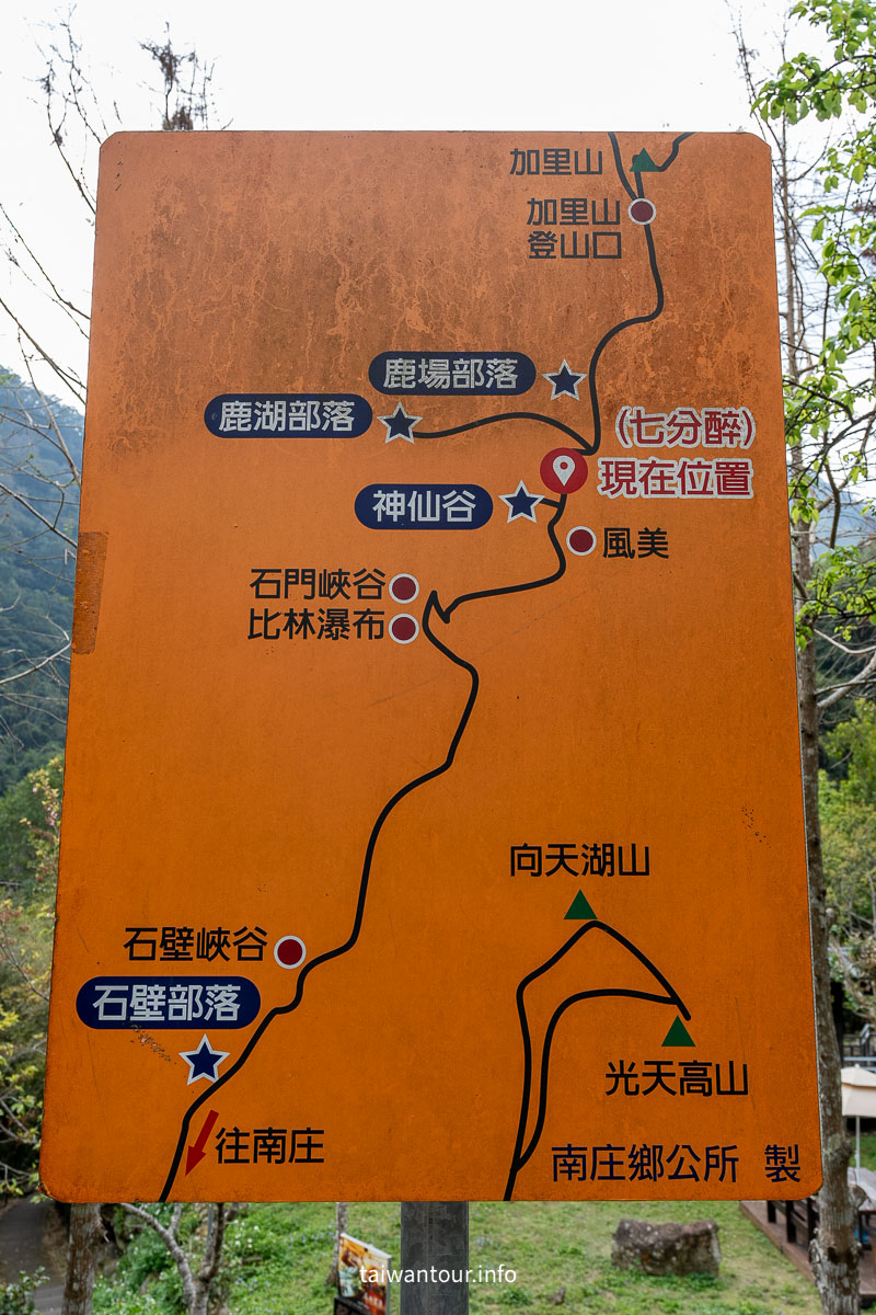 【苗栗神仙谷】斷層瀑布.絕美峽谷秘境！《賽德克．巴萊》一日遊懶人包