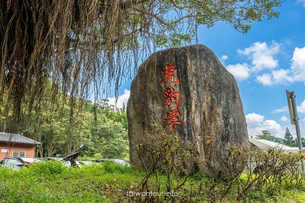 【虎豹潭古道】北台灣小九寨溝！碧綠溪水.森林系步道.雙溪一日遊攻略