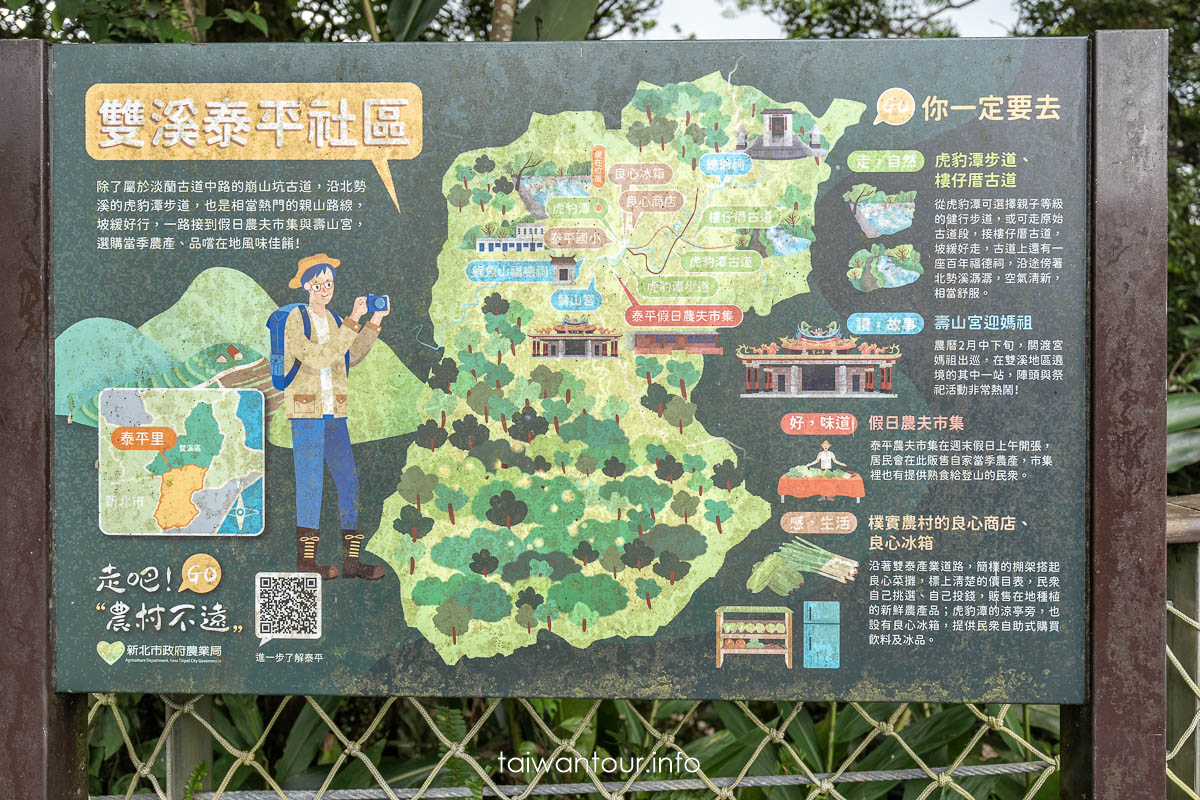 【虎豹潭古道】北台灣小九寨溝！碧綠溪水.森林系步道.雙溪一日遊攻略