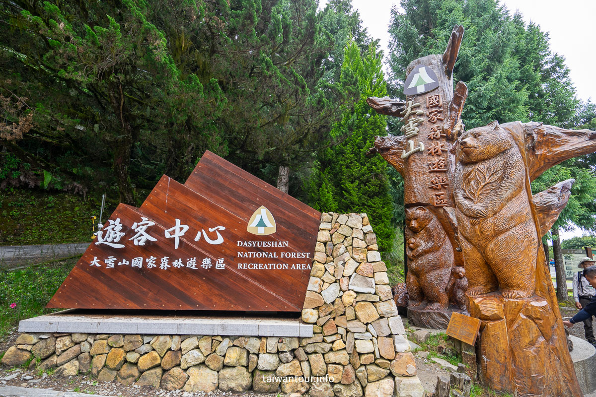 【大雪山森林浴步道】木馬道.巨木芬多精交通推薦