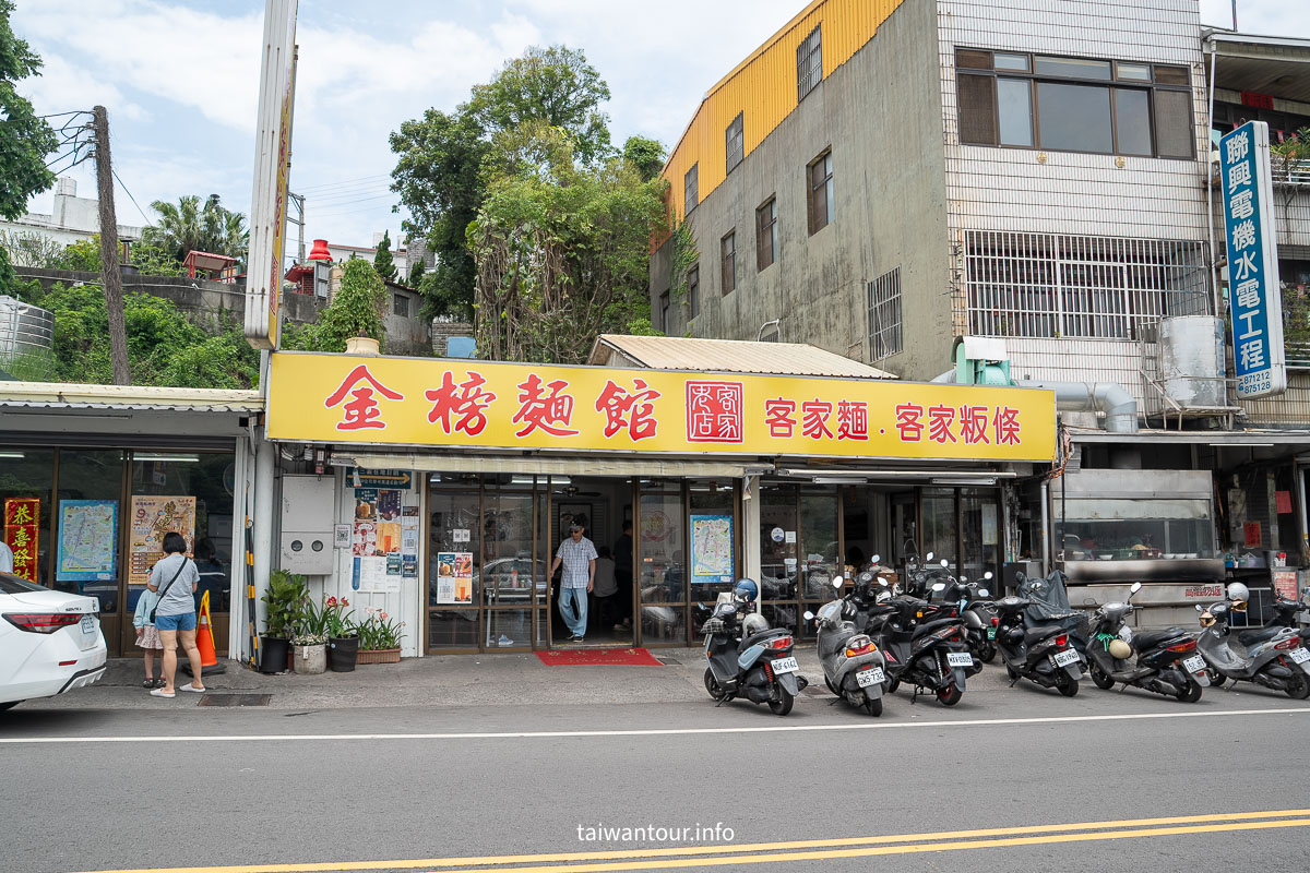 【金榜麵館】苗栗客家板條大份量、高 CP 值推薦