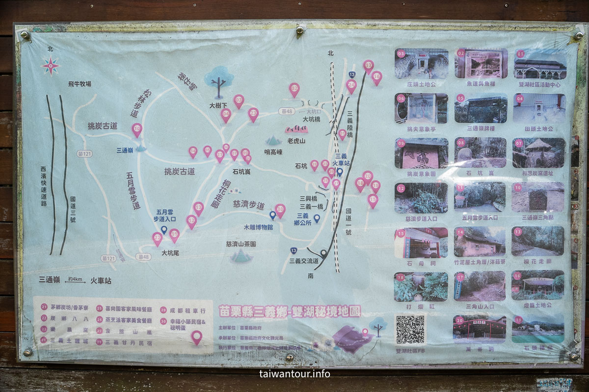 【挑炭古道||三通嶺古道】苗栗客家燒炭智慧與絕美山海景！