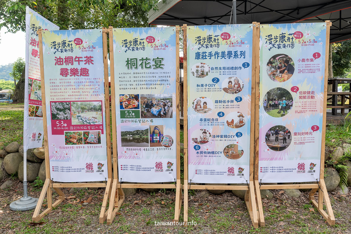 【漫步康莊大家來作客||大溪區康莊休閒農業發展協會】桃園景點親子一日遊