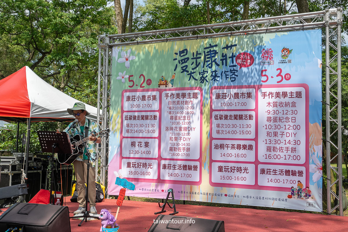 【漫步康莊大家來作客||大溪區康莊休閒農業發展協會】桃園景點親子一日遊