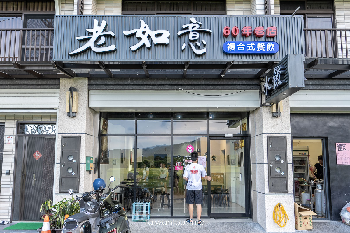 【老如意手工水餃】宜蘭頭城60年老店.宅配美食