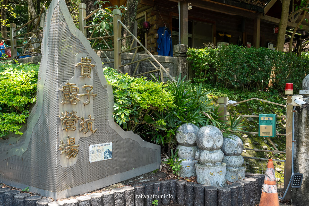【貴子坑露營場．自然教育園區】台北秘境親山步道一日遊/戶外教學