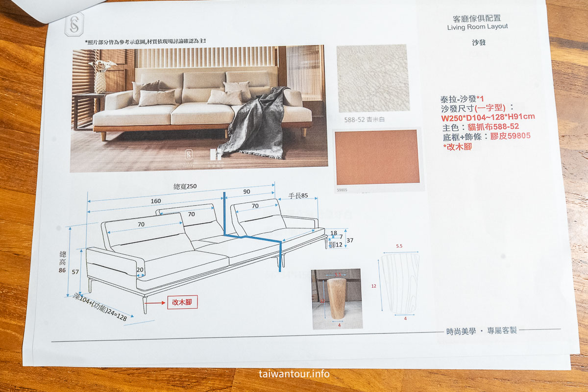 【晴天家具】家配師神救援,買沙發也能「零後悔」? 【晴天家具】家配師神救援,買沙發也能「零後悔」?