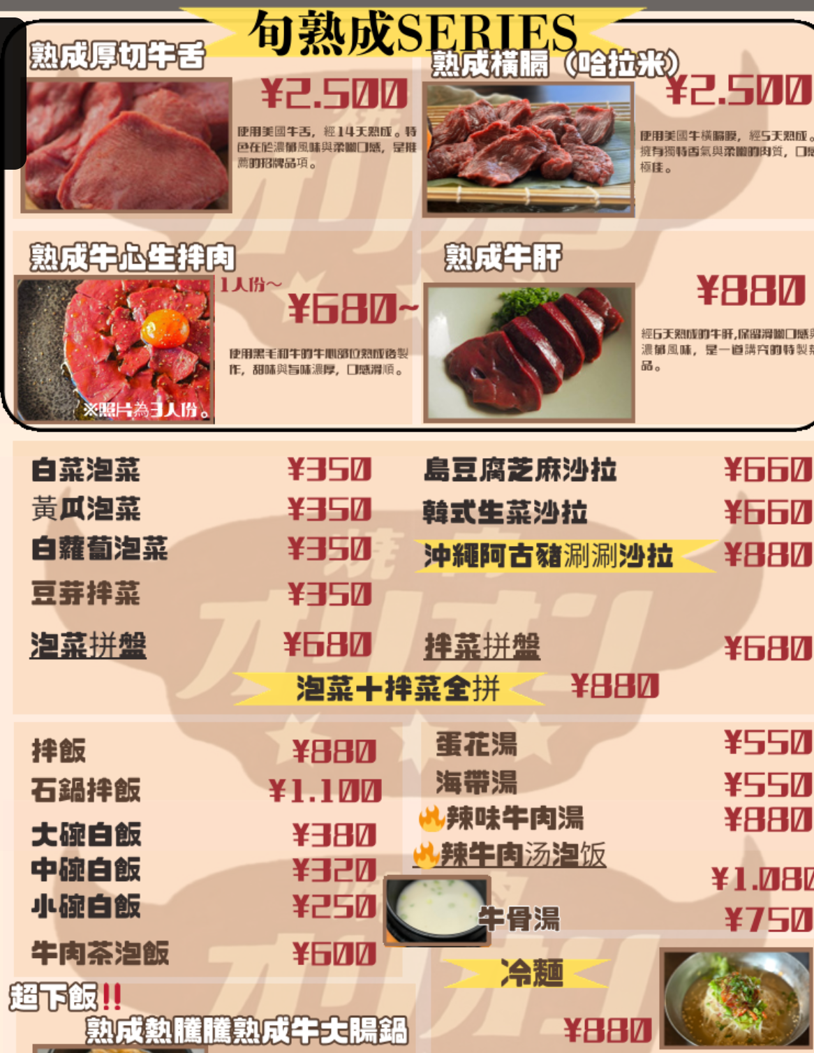 【 焼肉オリオン 那覇のうれんプラザ店 和牛 石垣牛 美崎牛】沖繩吃到飽！