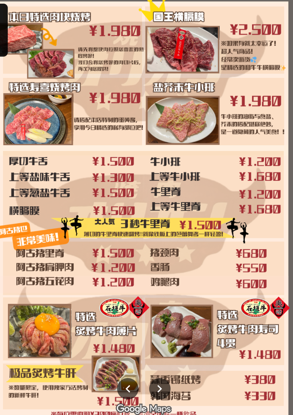 【 焼肉オリオン 那覇のうれんプラザ店 和牛 石垣牛 美崎牛】沖繩吃到飽！