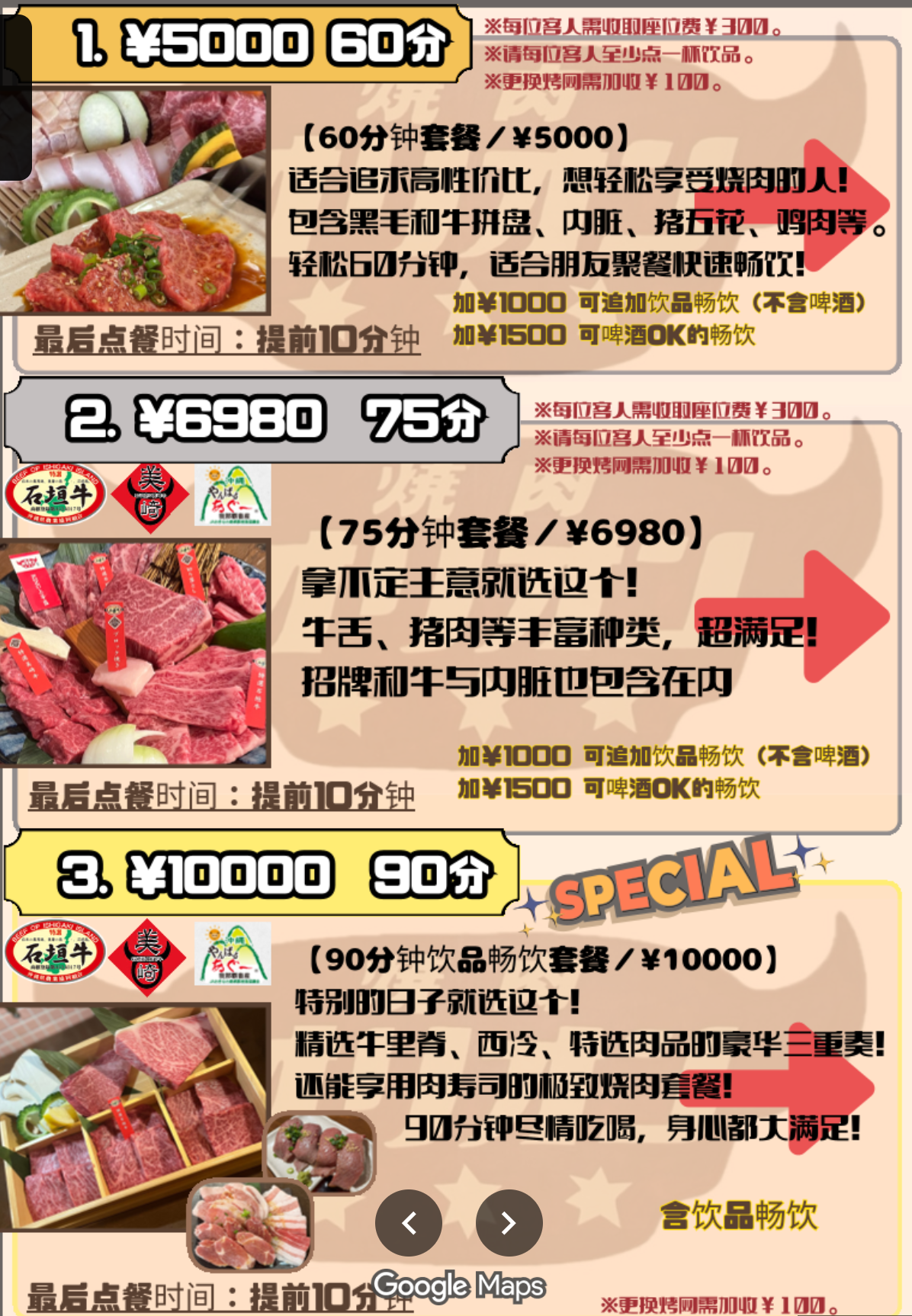 【 焼肉オリオン 那覇のうれんプラザ店 和牛 石垣牛 美崎牛】沖繩吃到飽！