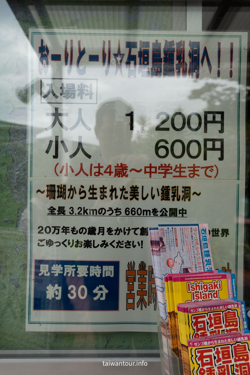 【 石垣島鍾乳洞攻略】沖繩雨天備案首選！20萬年形成的地下秘境，門票交通一次看