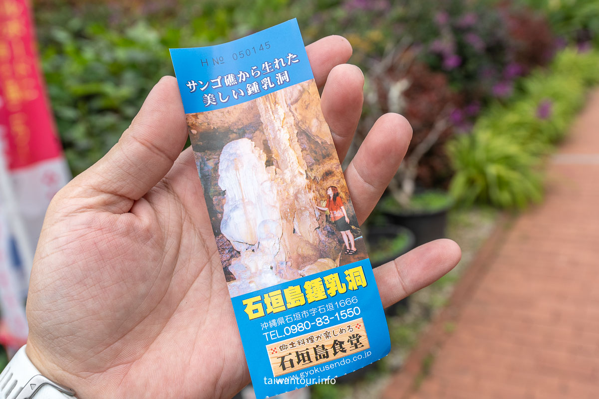 【 石垣島鍾乳洞攻略】沖繩雨天備案首選！20萬年形成的地下秘境，門票交通一次看