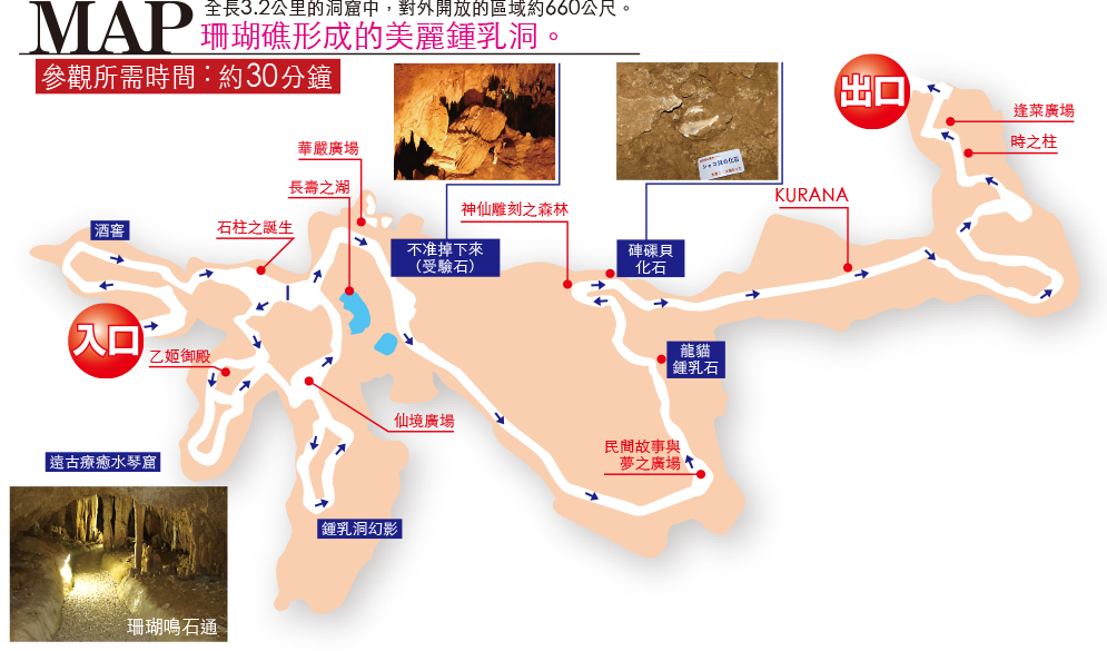 【 石垣島鍾乳洞攻略】沖繩雨天備案首選！20萬年形成的地下秘境，門票交通一次看