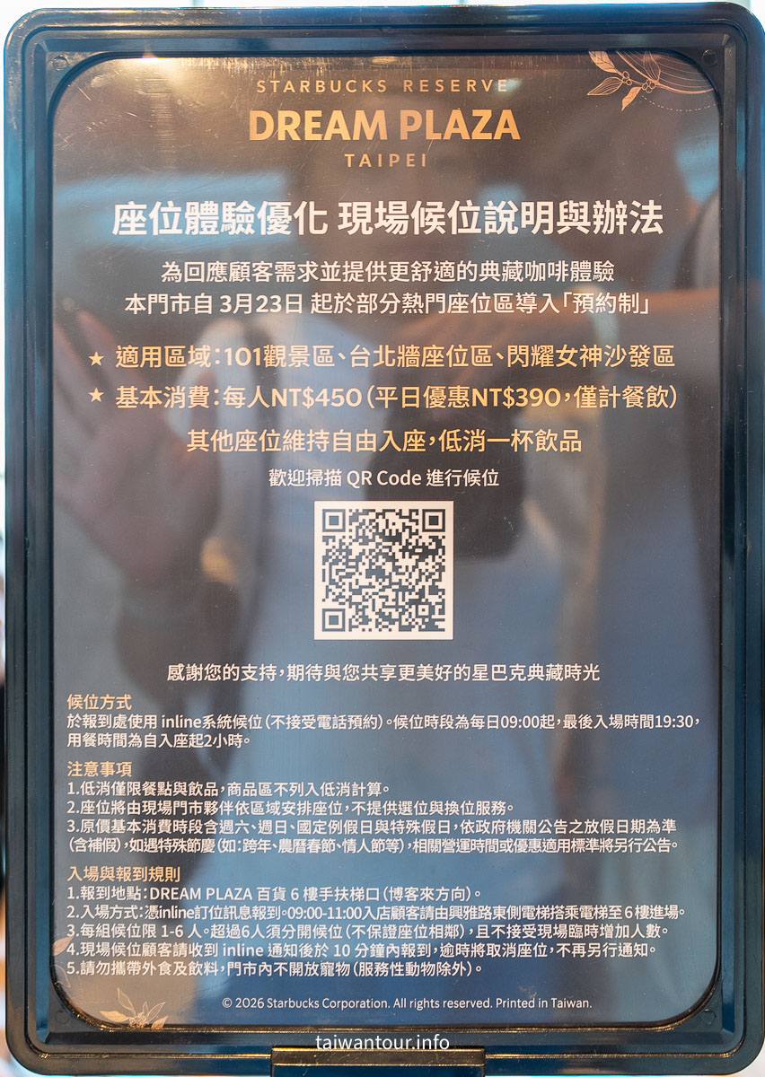 【星巴克典藏 DREAM PLAZA 台北】信義區網美黃金美人魚牆! 【星巴克典藏 DREAM PLAZA 台北】信義區網美黃金美人魚牆!