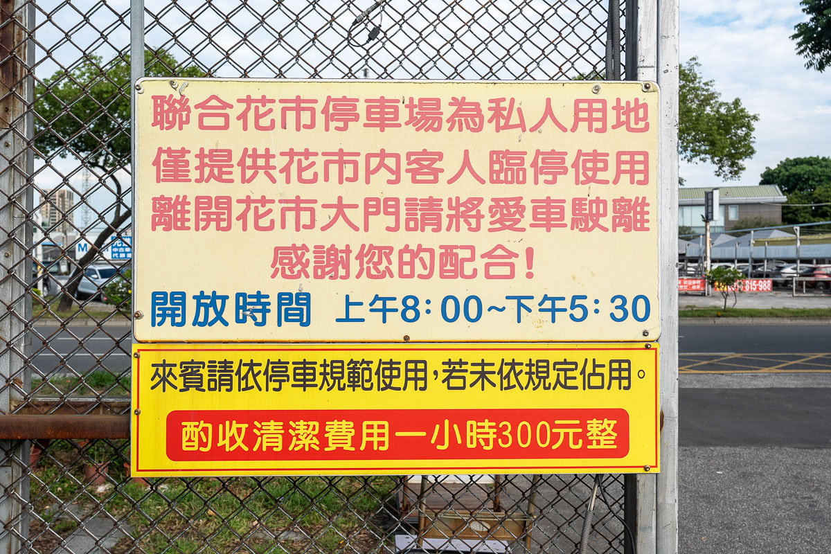 【台北聯合花市】北台灣綠植天堂!盆栽.園藝資材.陽台果樹一站購足,開車免費停! 【台北聯合花市】北台灣綠植天堂!盆栽.園藝資材.陽台果樹一站購足,開車免費停!