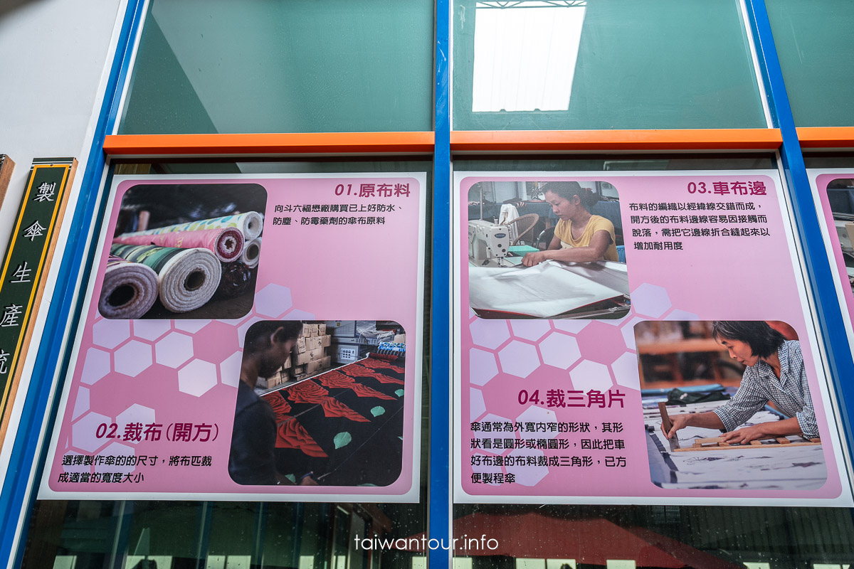 【藏傘閣觀光工廠】南投景點推薦.竹山鎮買把好傘下雨天也有晴天好心情