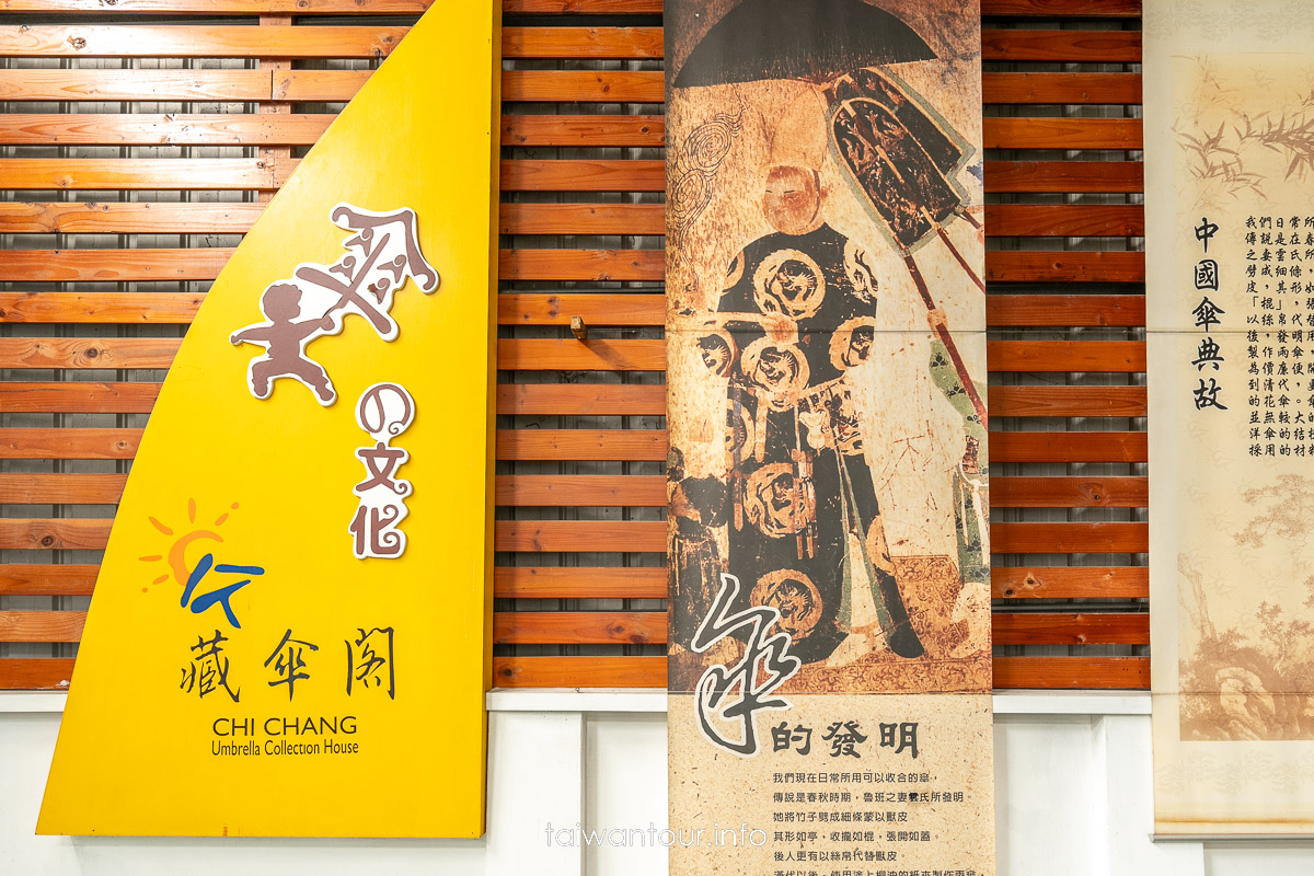【藏傘閣觀光工廠】南投景點推薦.竹山鎮買把好傘下雨天也有晴天好心情
