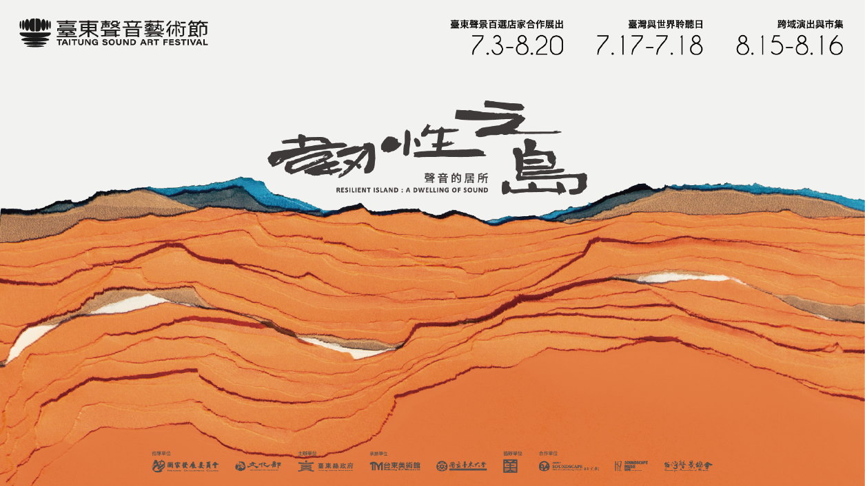 【2026台東博覽會完全攻略】慢經濟，遇見最美的台東.地圖.必玩亮點與交通懶人包