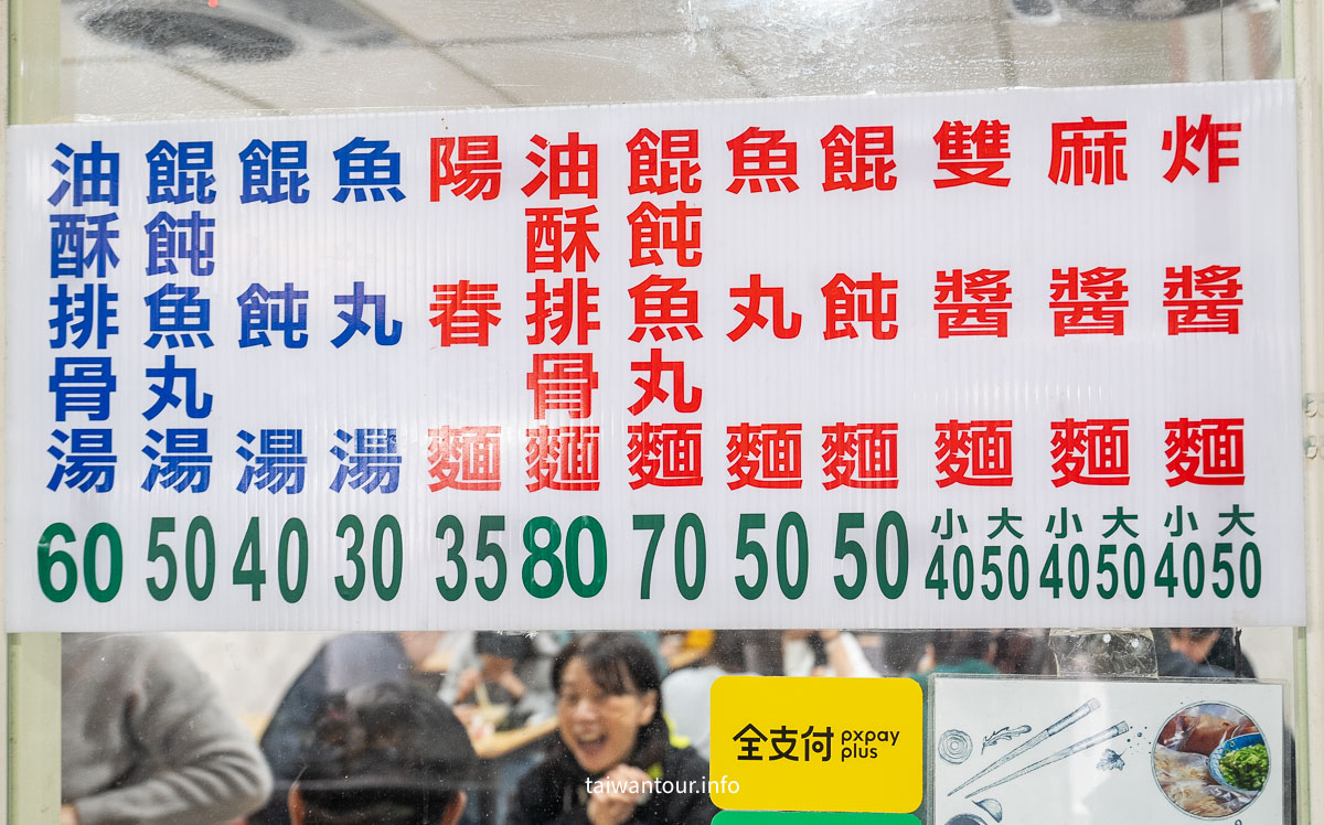 【宜蘭農權路炸醬麵】美食小吃乾麵.餛飩湯.排骨湯！