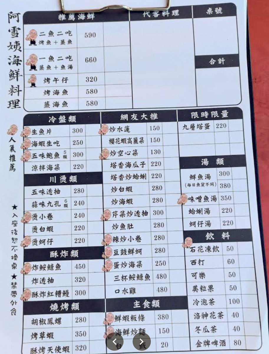 【小老闆海鮮料理代客料理(阿雪姨)】衝大溪漁港必吃！現撈海鮮、客製化現炒