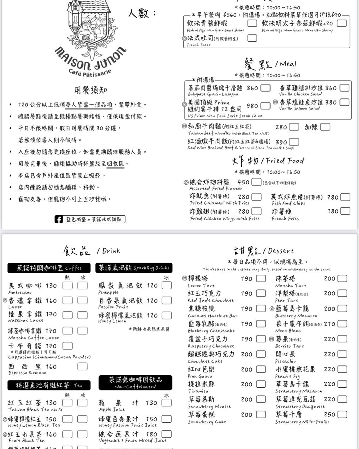 【藍色城堡x茱諾法式甜點】下午茶+法式甜點.南投埔里景點住宿推薦! 【藍色城堡x茱諾法式甜點】下午茶+法式甜點.南投埔里景點住宿推薦!