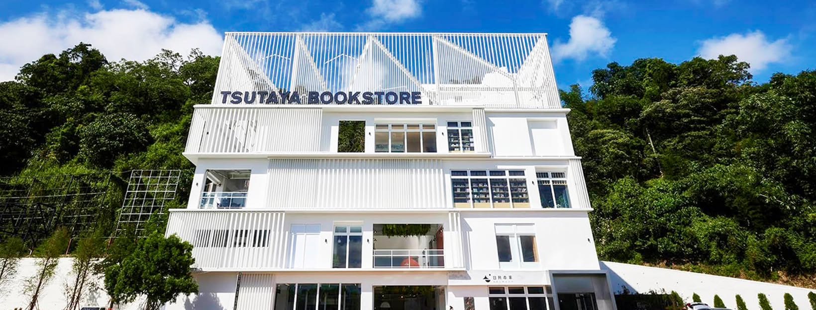 【日月町複合式商場】南投埔里最美中繼站.蔦屋書店.日系咖啡.文創市集 【日月町複合式商場】南投埔里最美中繼站.蔦屋書店.日系咖啡.文創市集