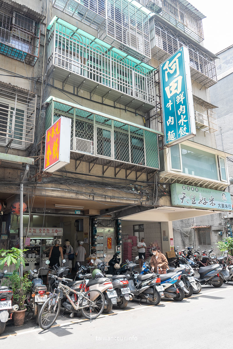 【阿田麵】三重麵攤傳奇.古早味豬油蔥香湯麵 【阿田麵】三重麵攤傳奇.古早味豬油蔥香湯麵